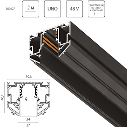 Шинопровод UNO PRO Uno Pro 509427 Lightstar