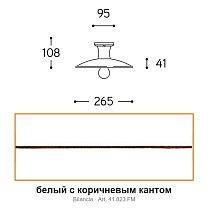 Bilancia Ø26,5 см