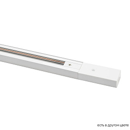 CLT 0.11 01 L1000 WH Crystal Lux Basic однофазный трек с питанием и заглушкой в белом цвете