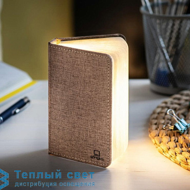 SMART FABRIC BOOKLIGHT MINI настольная лампа GINGKO GK12F-BN8