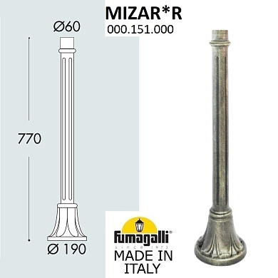Парковый столб Fumagalli MIZAR
