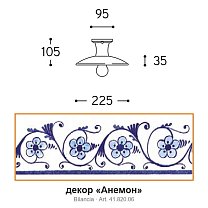 Bilancia Ø22,5 см