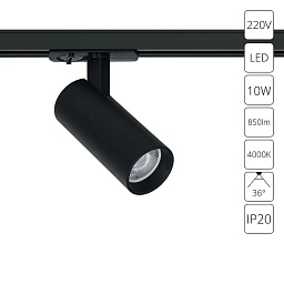 A1945PL-1BK Arte Lamp BENE трековый спот на штанге чёрный поворотный для однофазного трека
