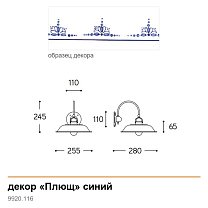 Provenza Ø25,5 см