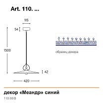 Tesa Ø42 см