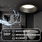 DK3103-BK Denkirs Deep встраиваемый светильник 10W — фото 5