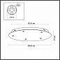 5054/KW Odeon Light Base основание — фото 1