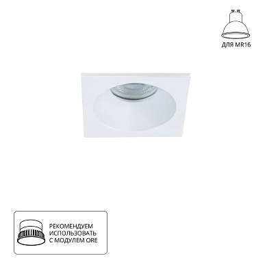A2868PL-1WH Arte Lamp Helm точечный встраиваемый светильник GU10 1х35W