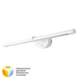A8027AP-1WH Arte Lamp Ronnie подсветка для картин LED 1х12W 720Lm 4000K