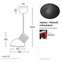 Lustri L10, Ø21 см, красный кабель