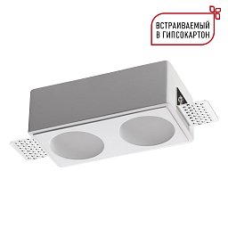 371012 Novotech Cail встраиваемый светильник