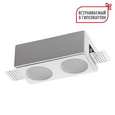 Встраиваемый светильник Novotech Cail 371012