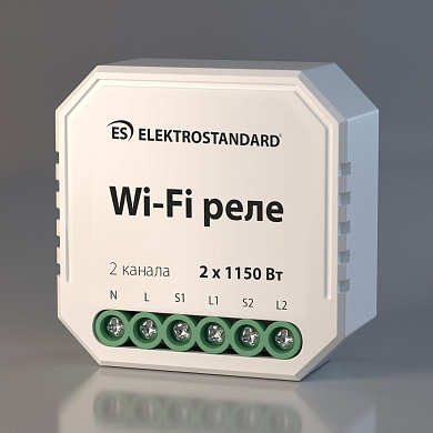 встраиваемое двухканальное Wi Fi реле управления освещением